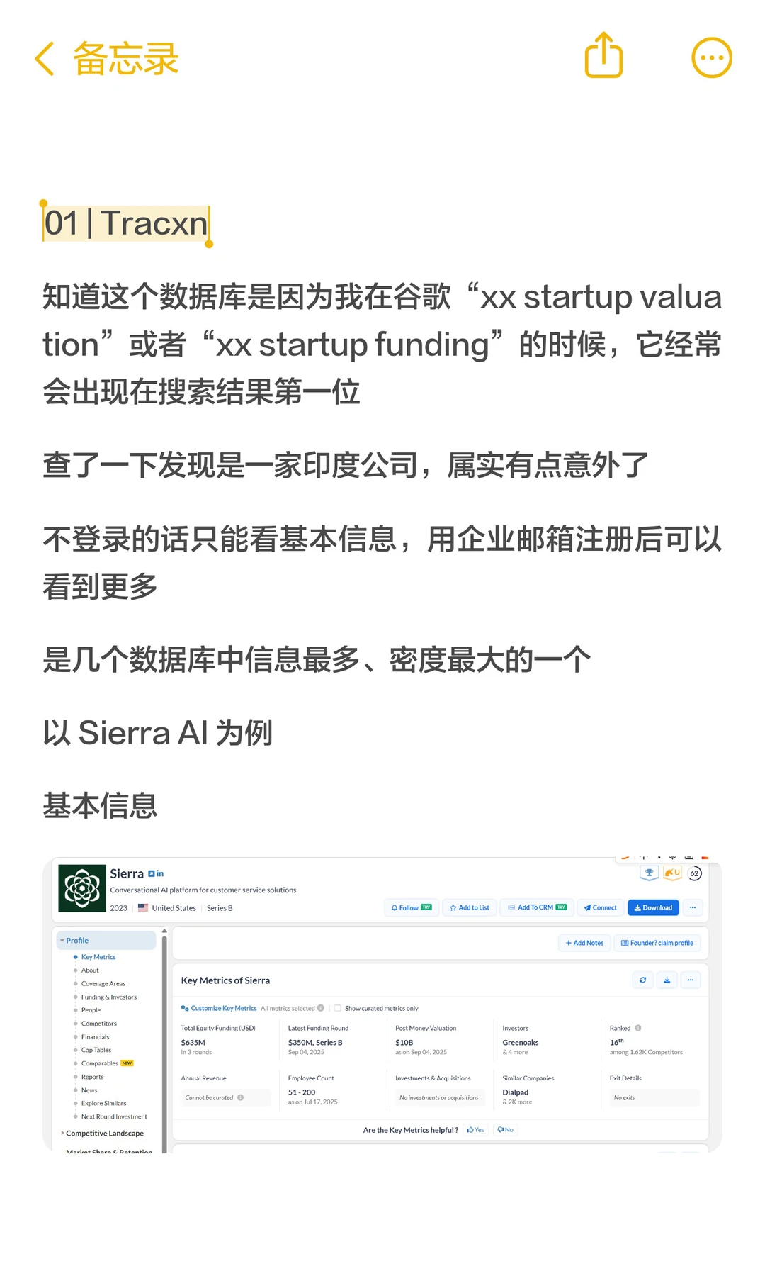 洞察AI初创趋势，可以试试这几个创投数据库