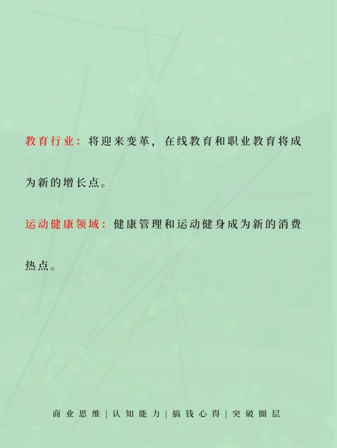 创业热门行业：AI应用、新能源、银发经