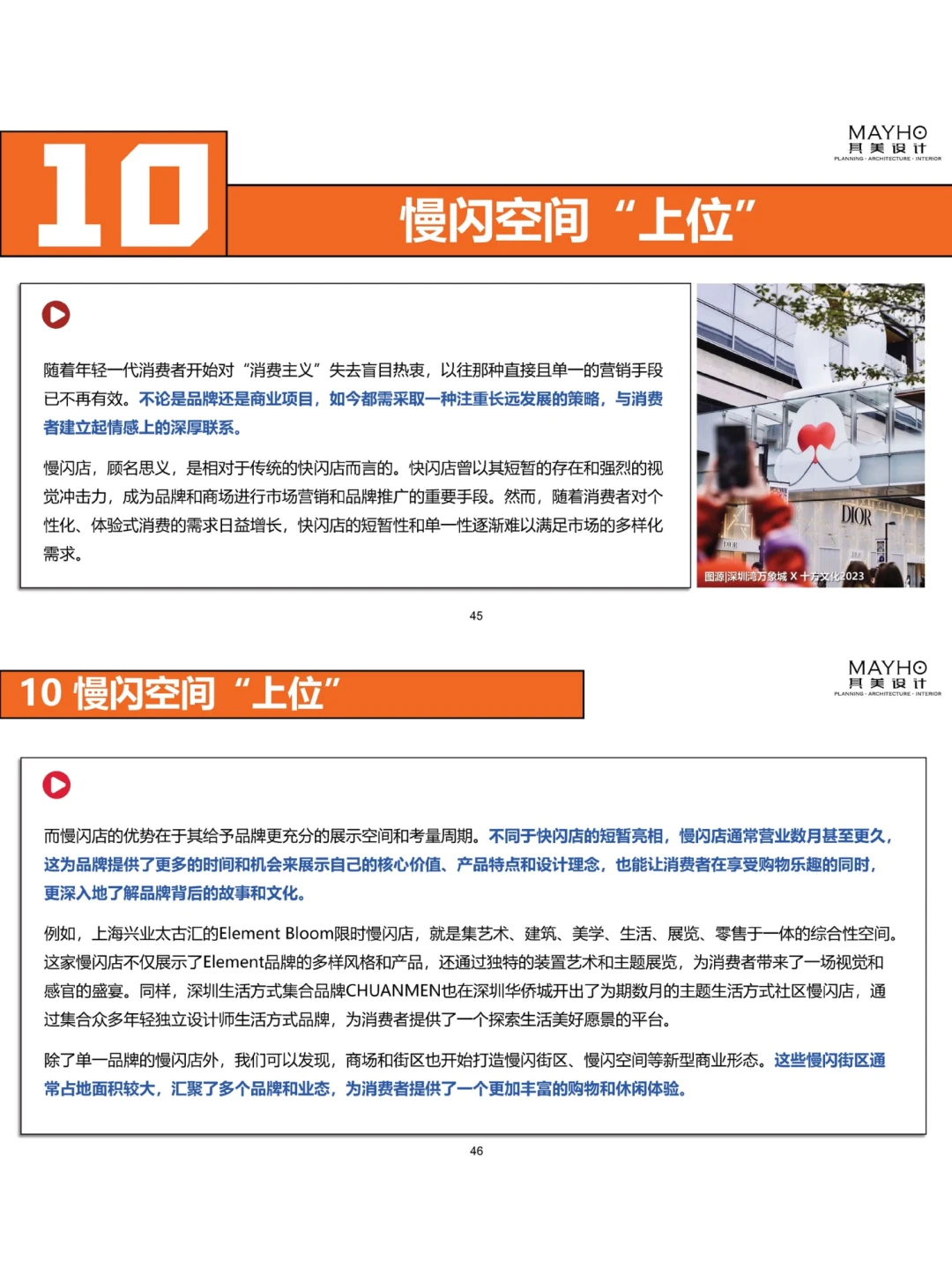 复盘今年商业创新的12个“爆点”！