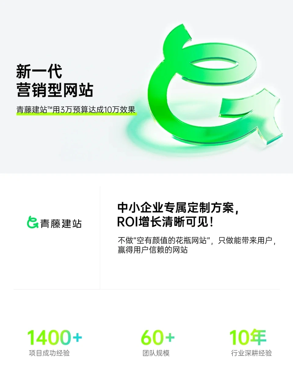 为什么说中小企业最应该做好官网?