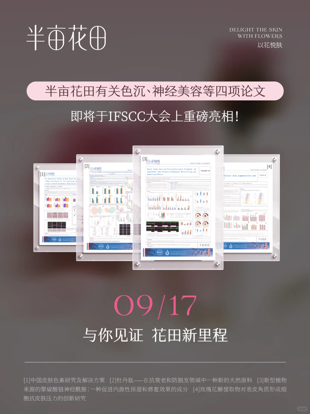 科研田又有大动作!