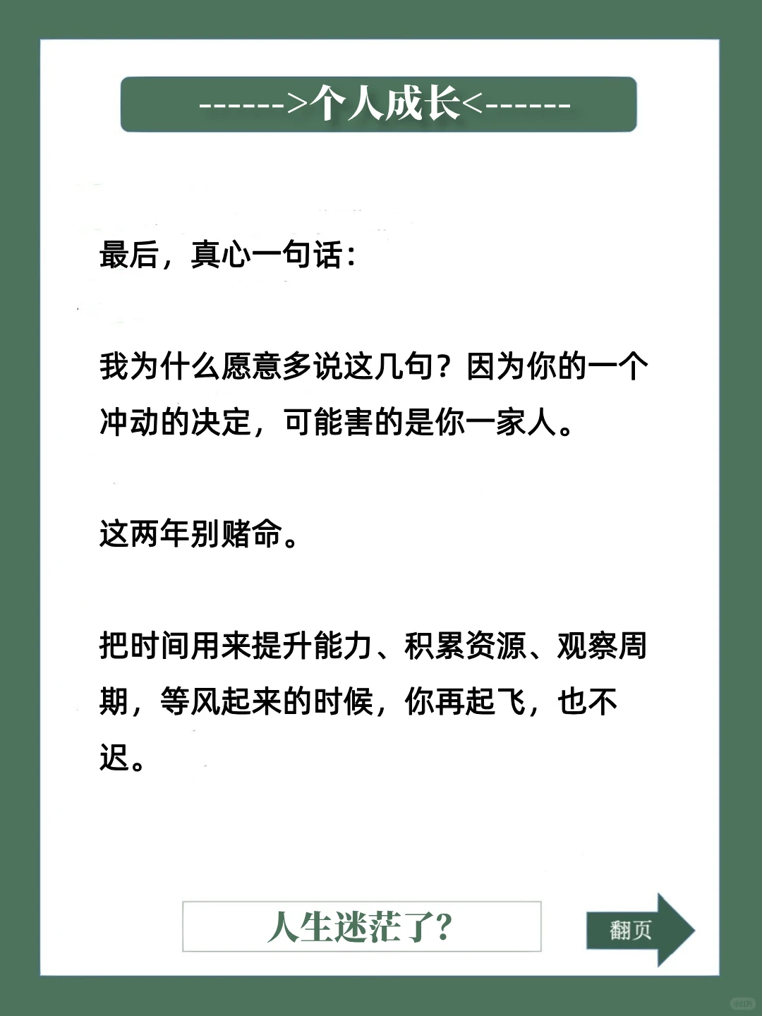 为什么不建议这两年出来创业