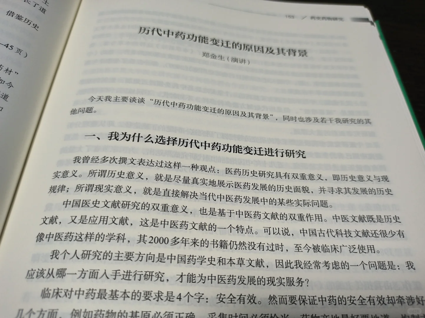 买的新书到了