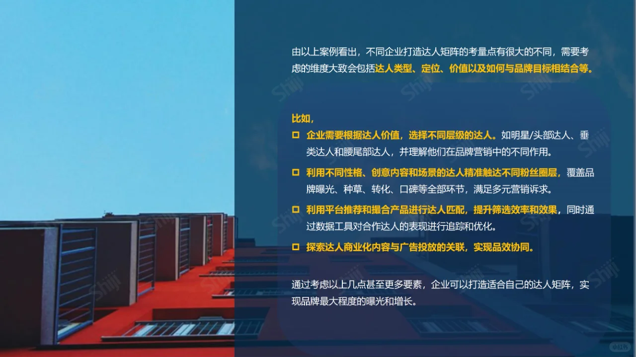 文旅-2024年酒旅行业新媒体运营年度报告