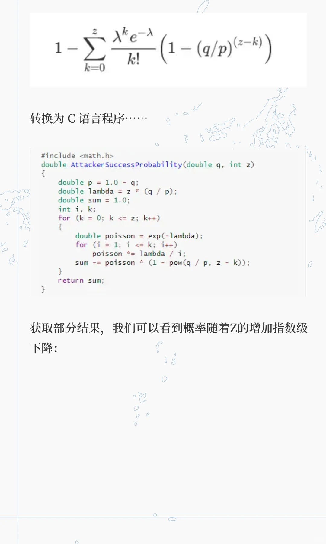 ?17周年纪念：再读比特币白皮书