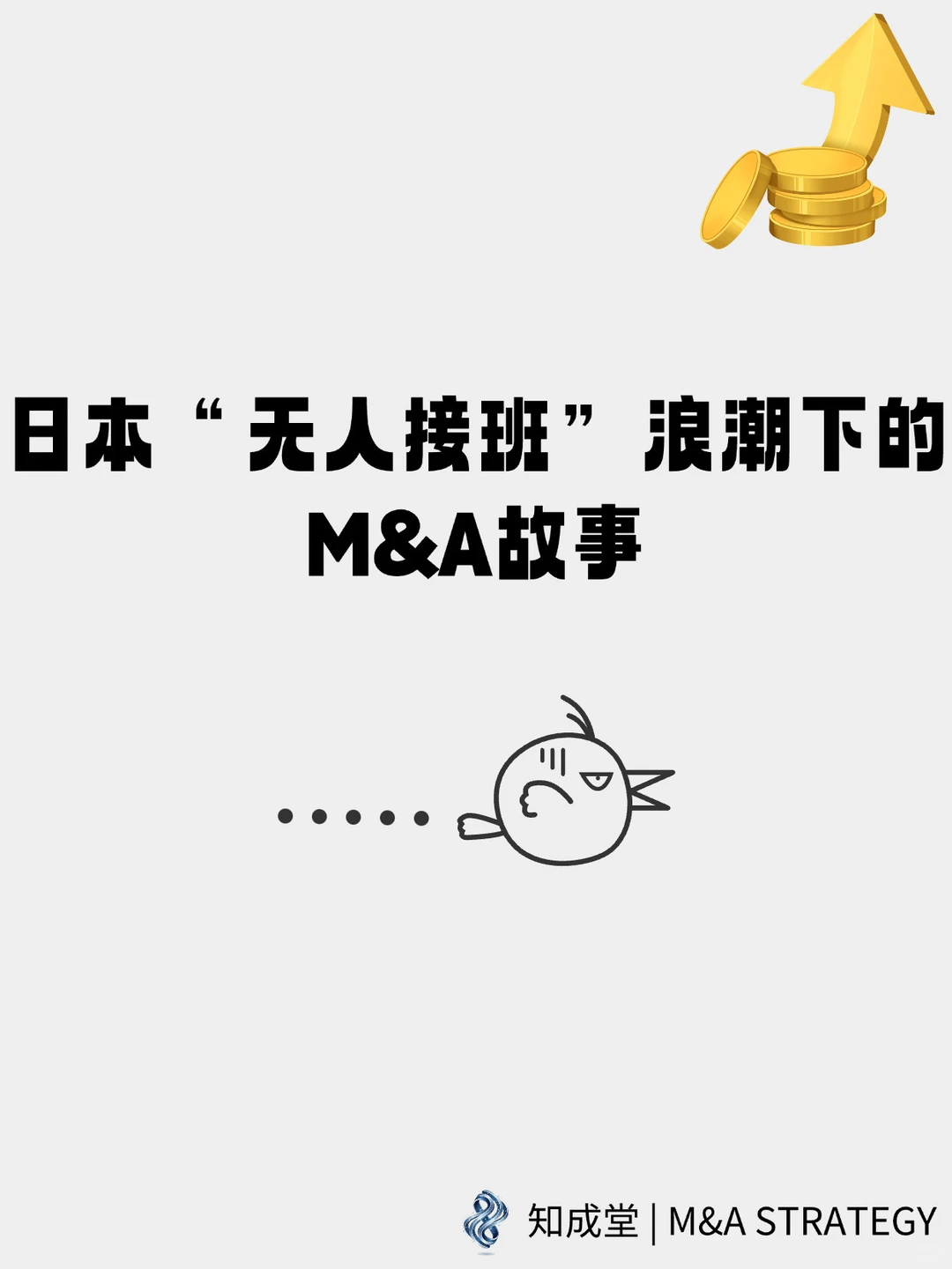 ?? 一场必须进行的“经济救援”