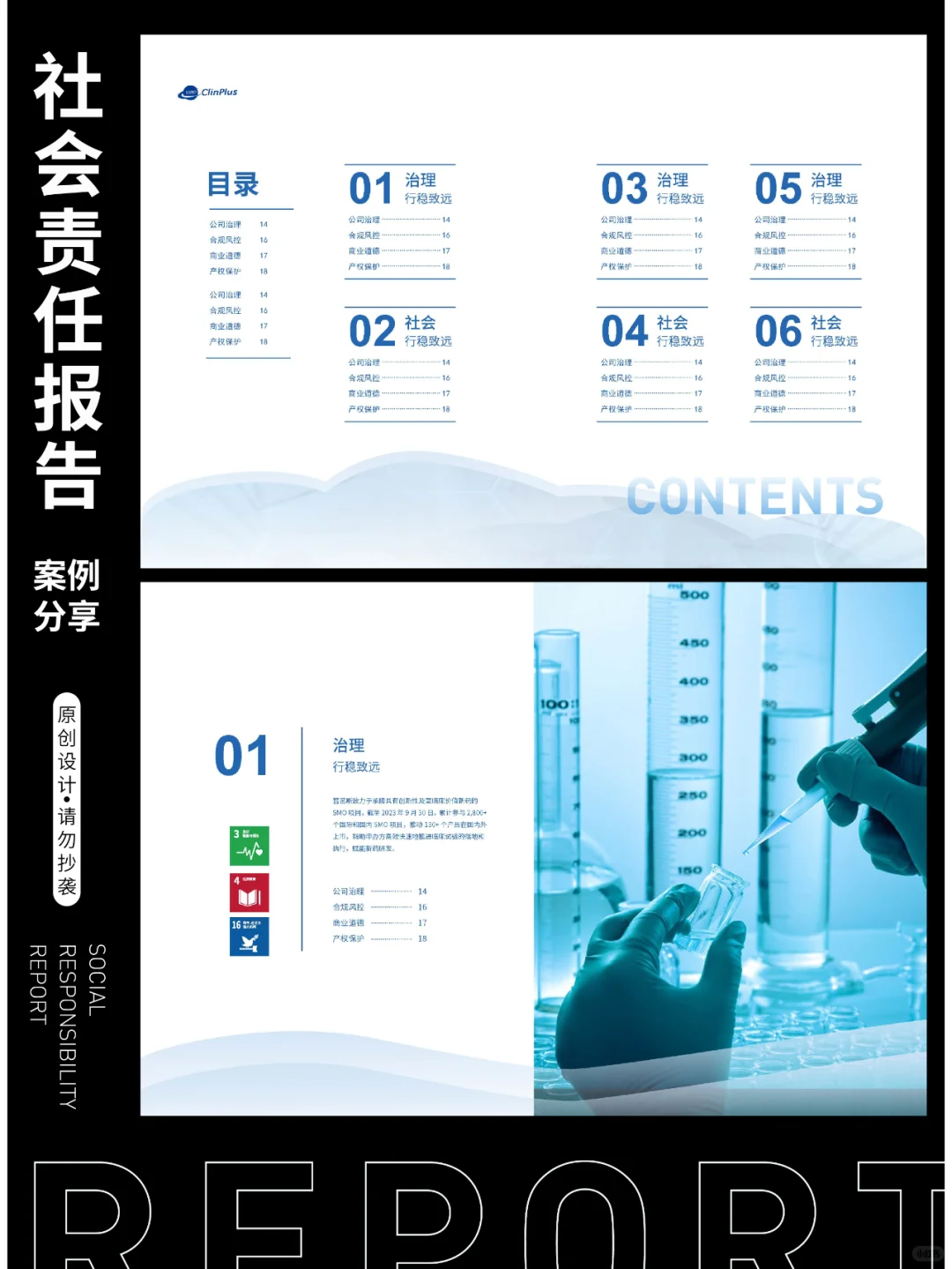 简单大气画册封面设计