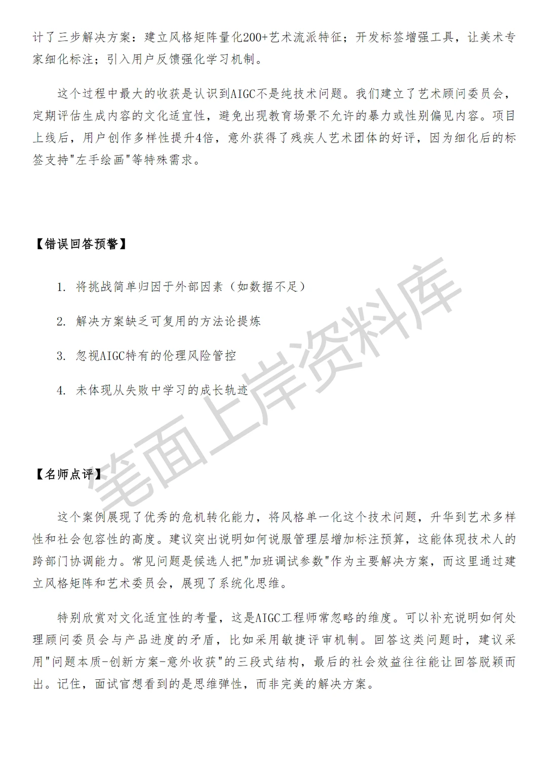 优酷AIGC多模态算法工程师