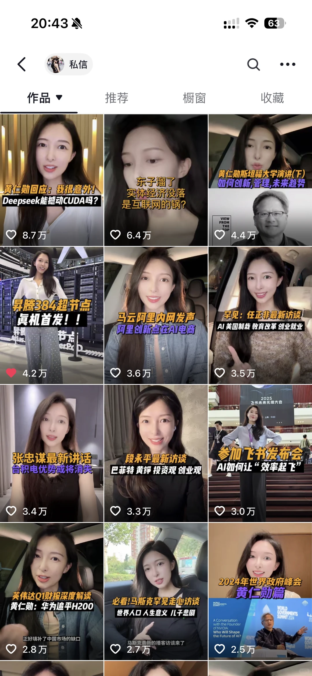 为什么美女➕金融赛道流量就很火