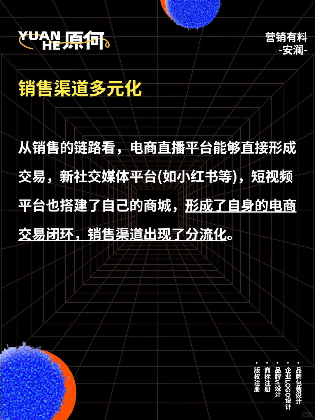消费品零售的新趋势?