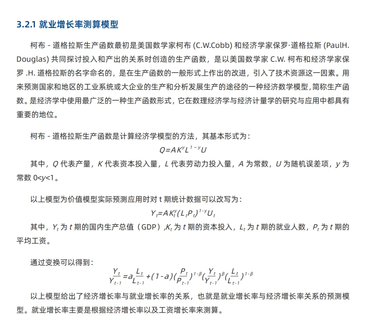 高校毕业生数字经济就业创业情况