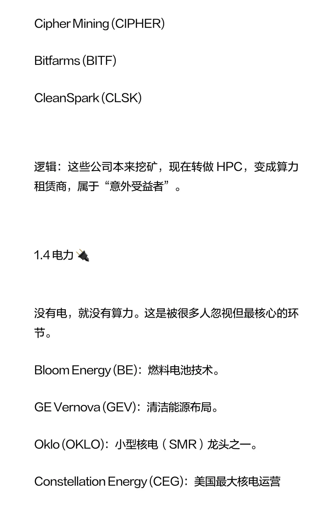 未来2-3年 美股投资方向 ?
