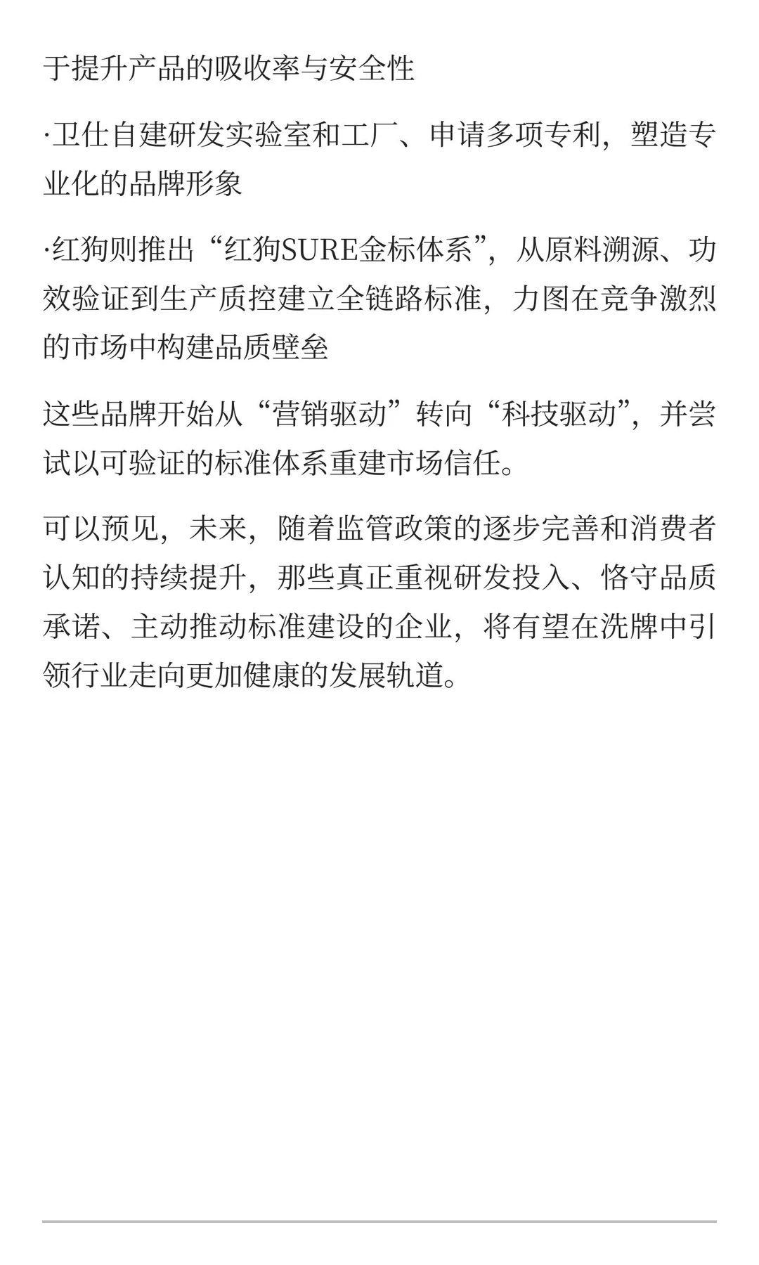 双11，辅酶Q10类产品增长超过500%!