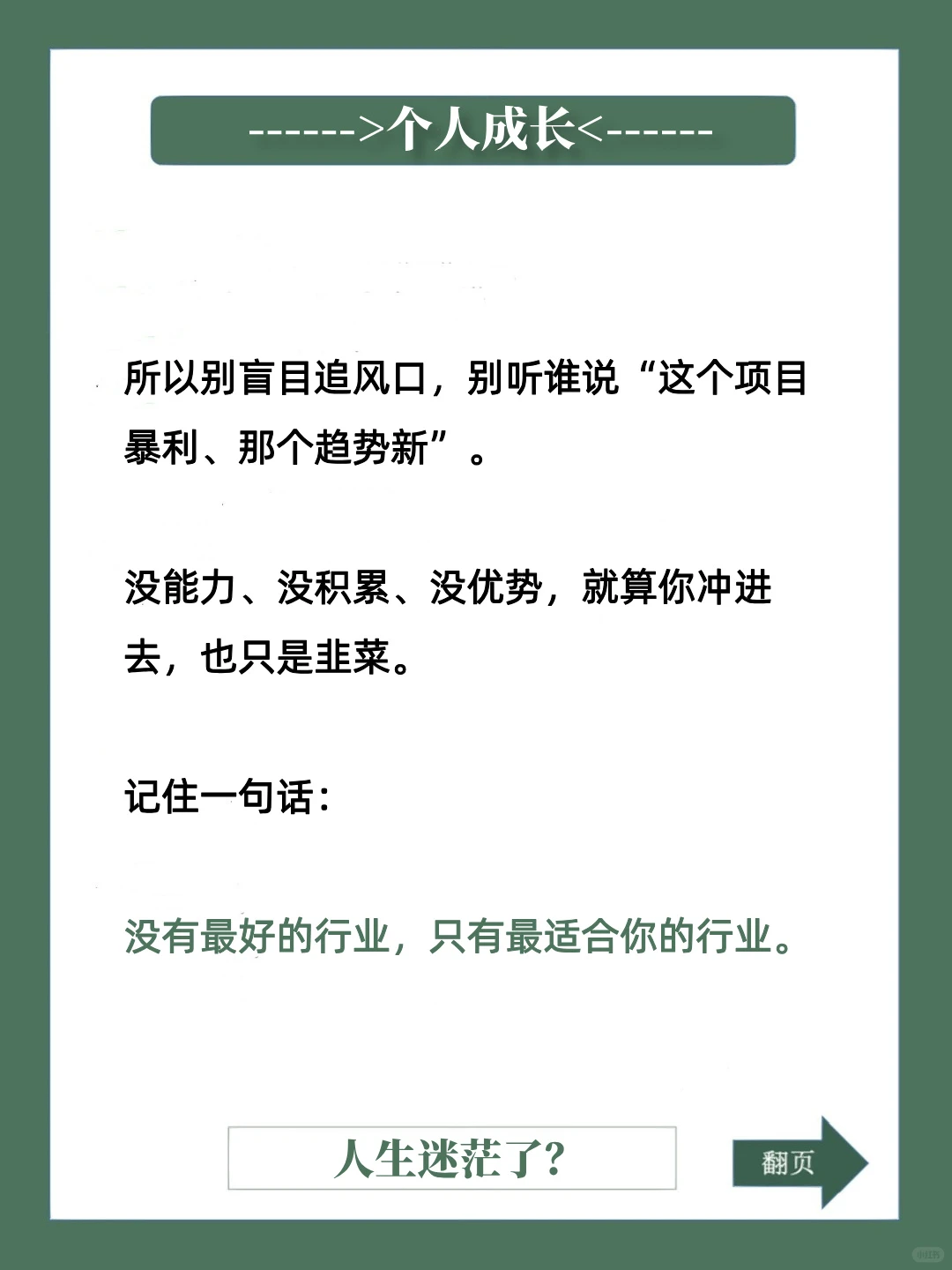 为什么不建议这两年出来创业