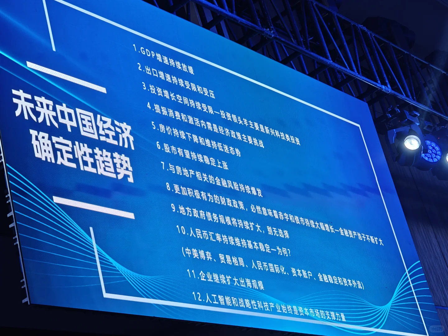 未来经济趋势如何？预测10大有前景行业！
