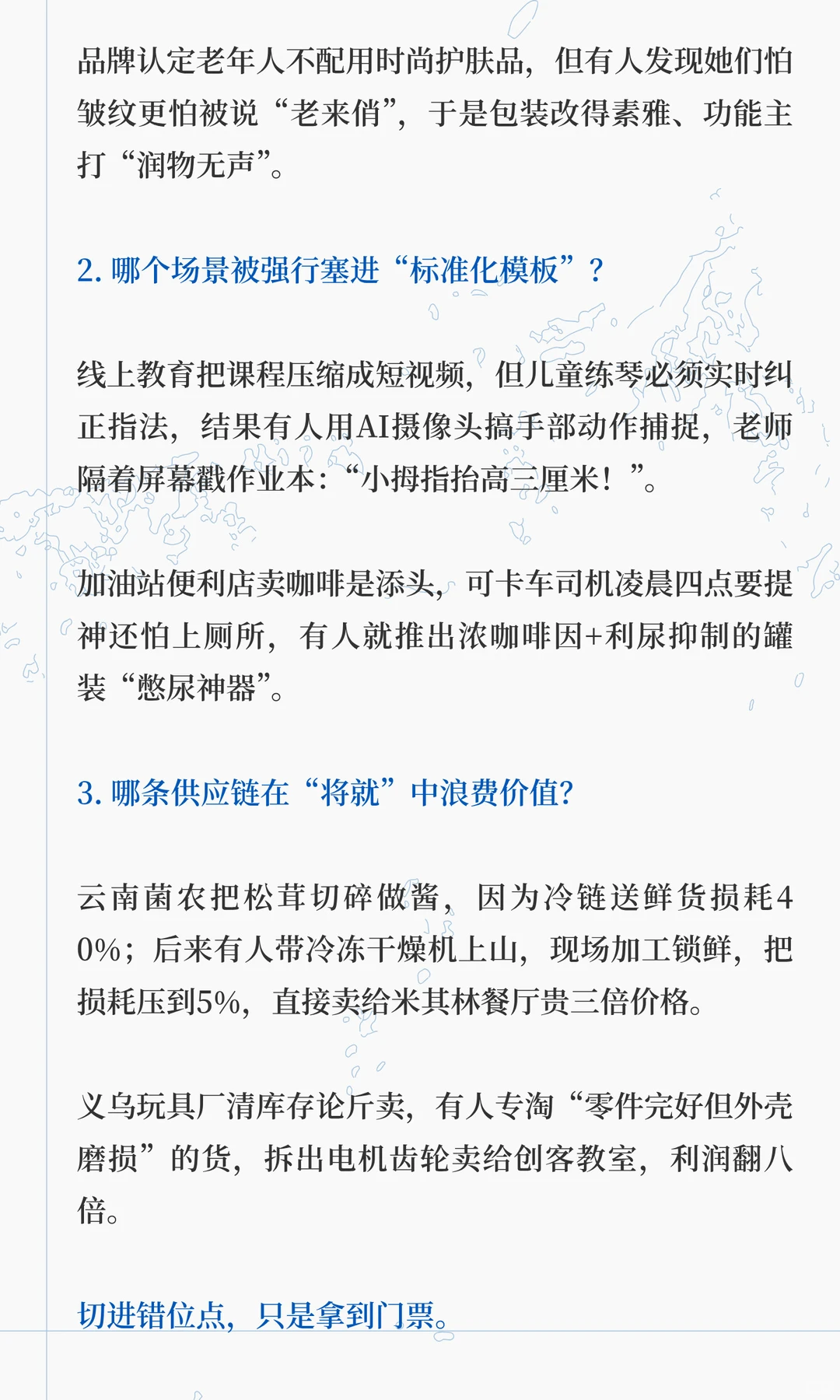 创业真相：满世界需求都是幻觉