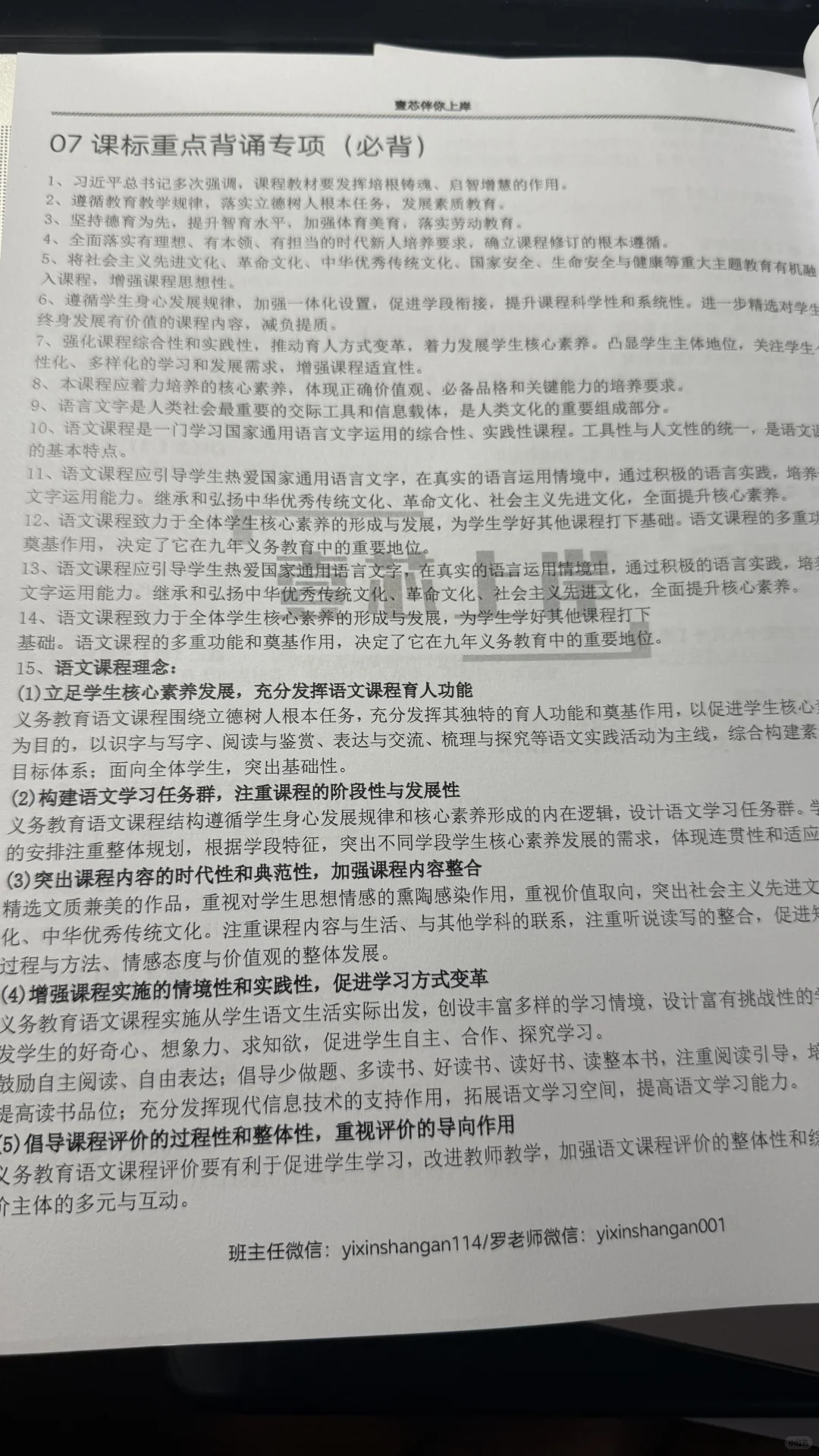 我发现了考编语文基础的宝典！
