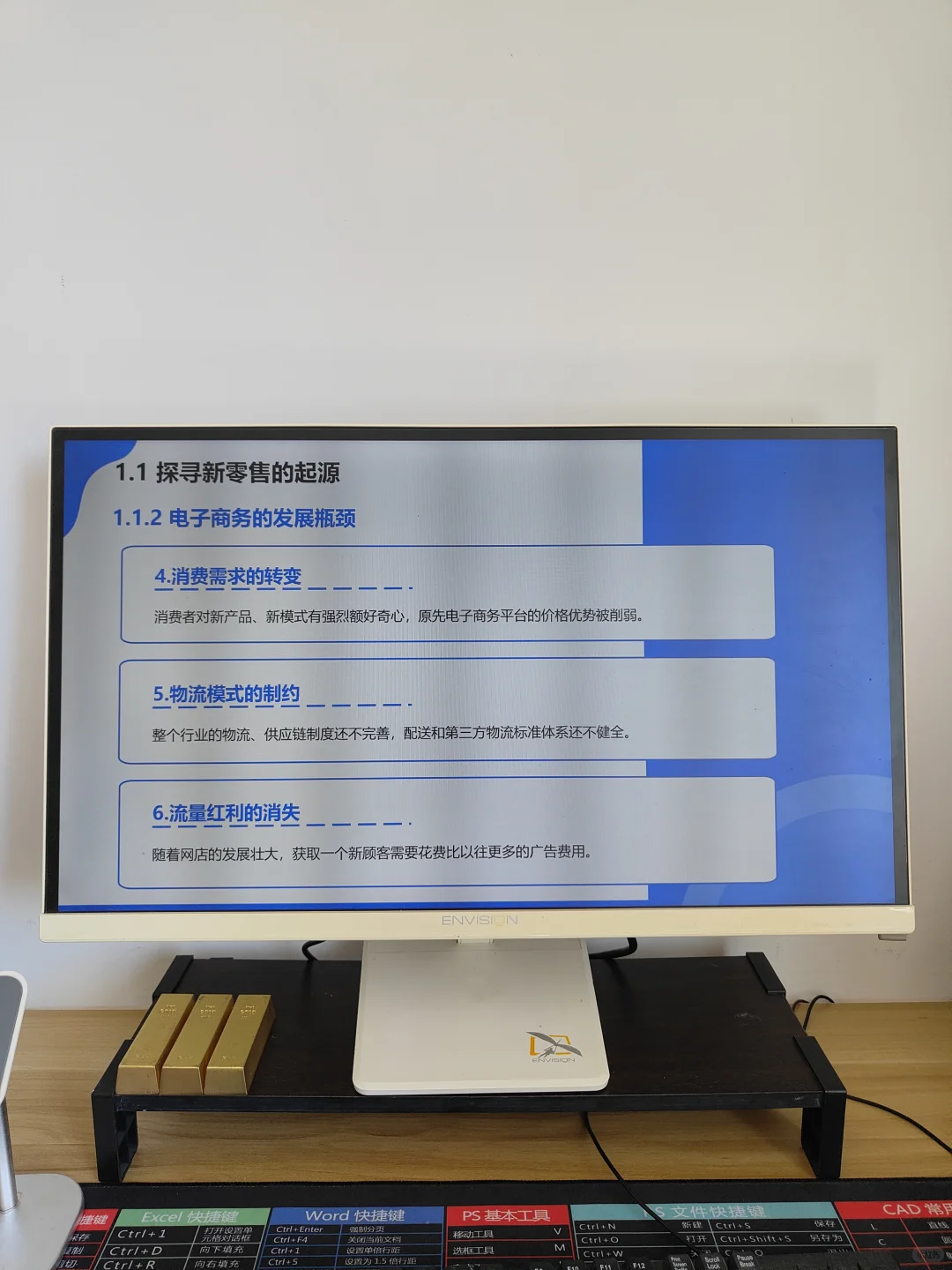 新零售实务教学课件PPT全套合集
