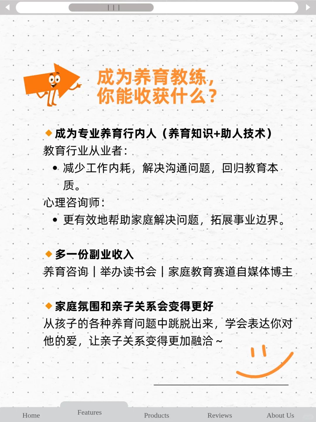 2025教育行业新蓝海:养育教练