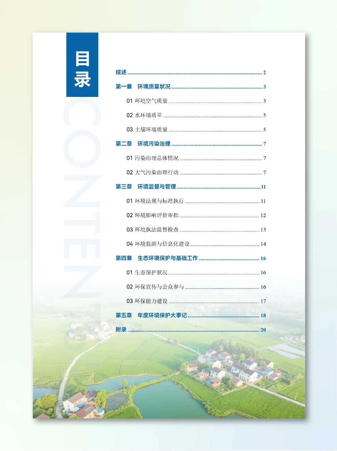 排版分享｜一份超实用的学术风文档排版灵感