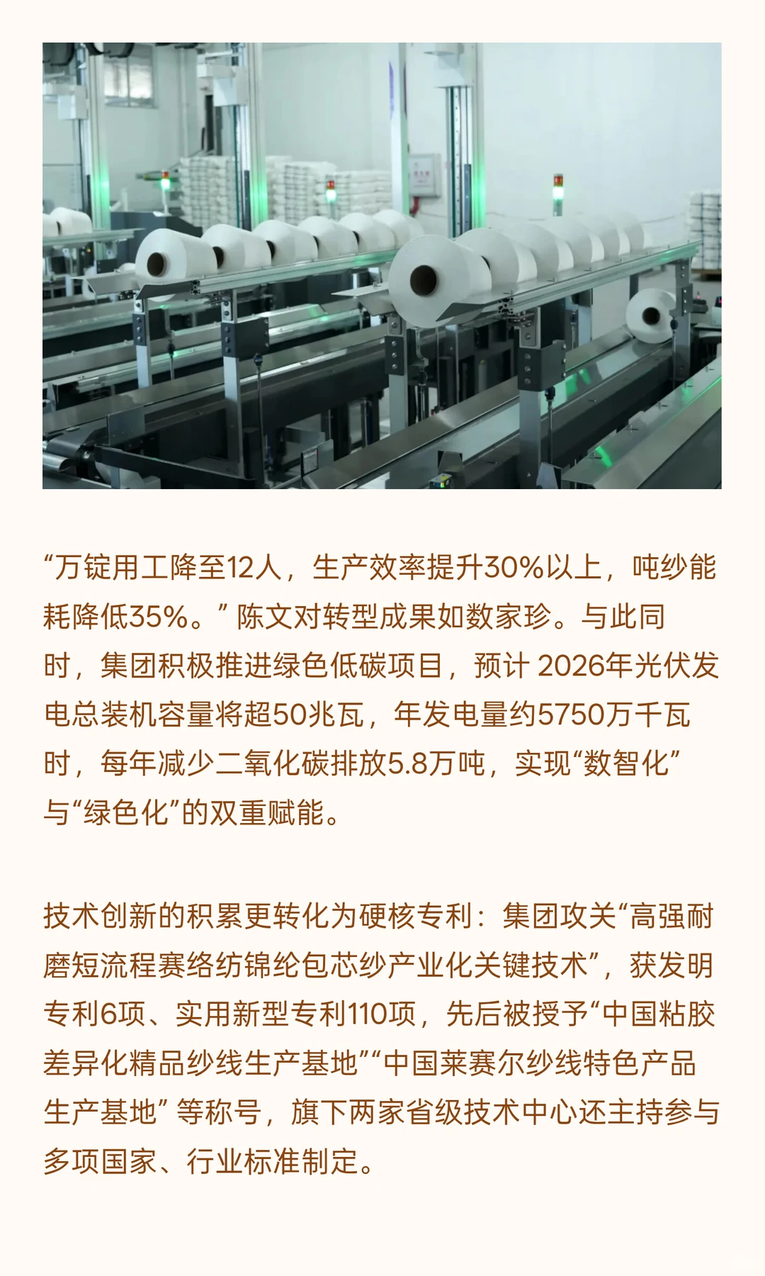 “80后”总裁把莱赛尔做成爆款