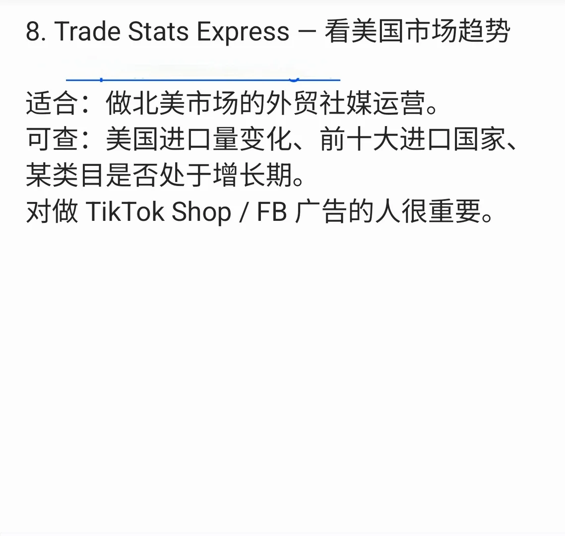 一篇搞定外贸市场调研工具