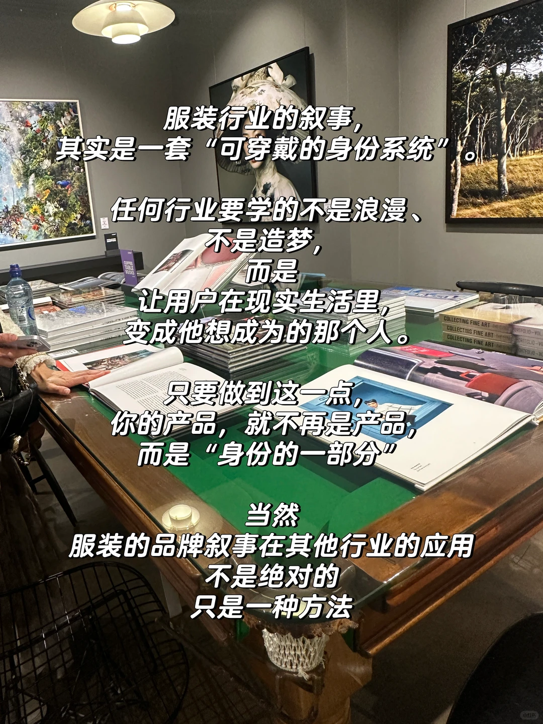 为什么创始人都应研究服装行业的品牌叙事?