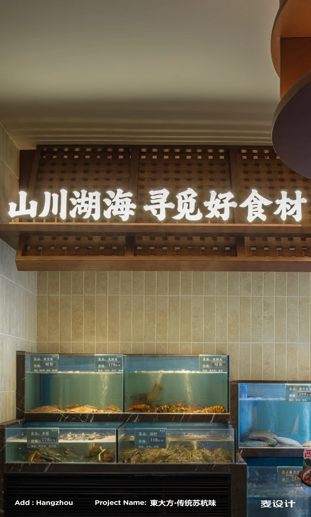 麦设计 ✘ 東大方 助力成为区域TOP中餐品牌