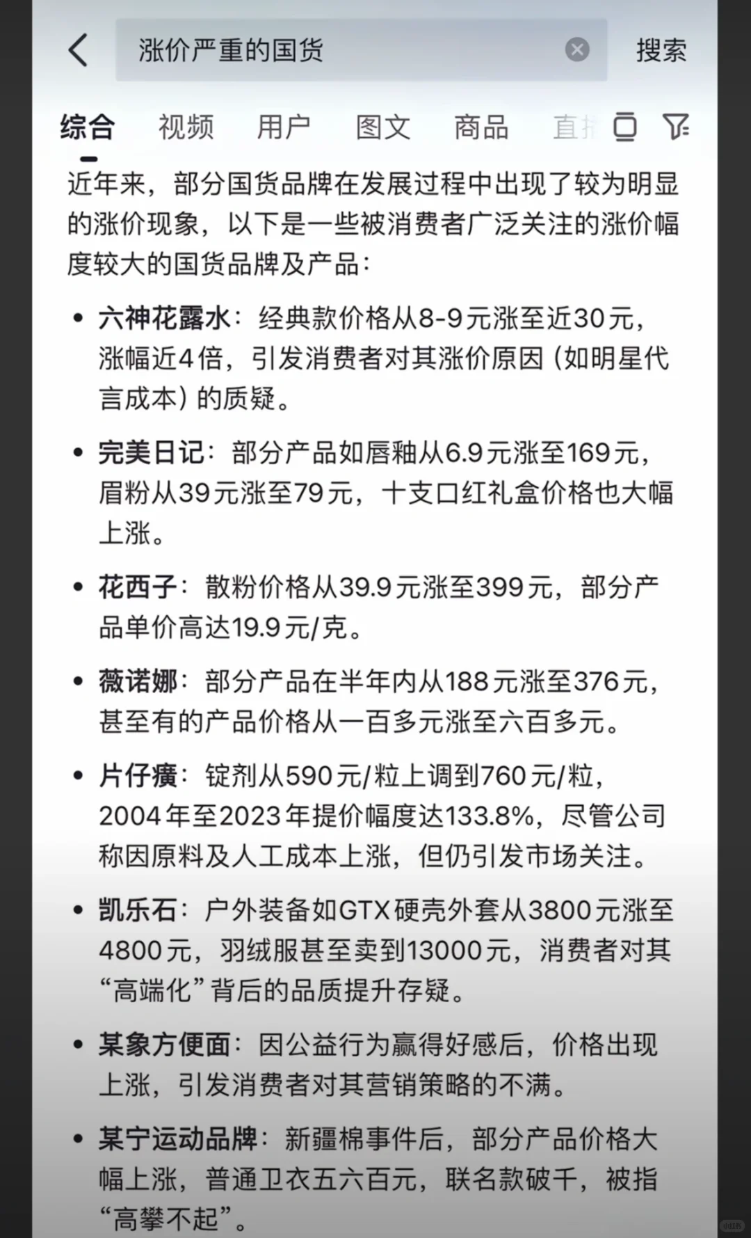 当爱国情怀变成你们的赚钱工具！