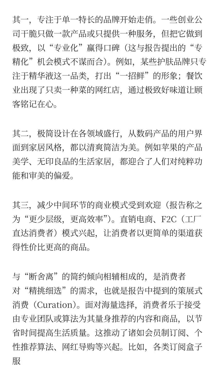 2026年全球18大超级趋势解读：AI、商业模式