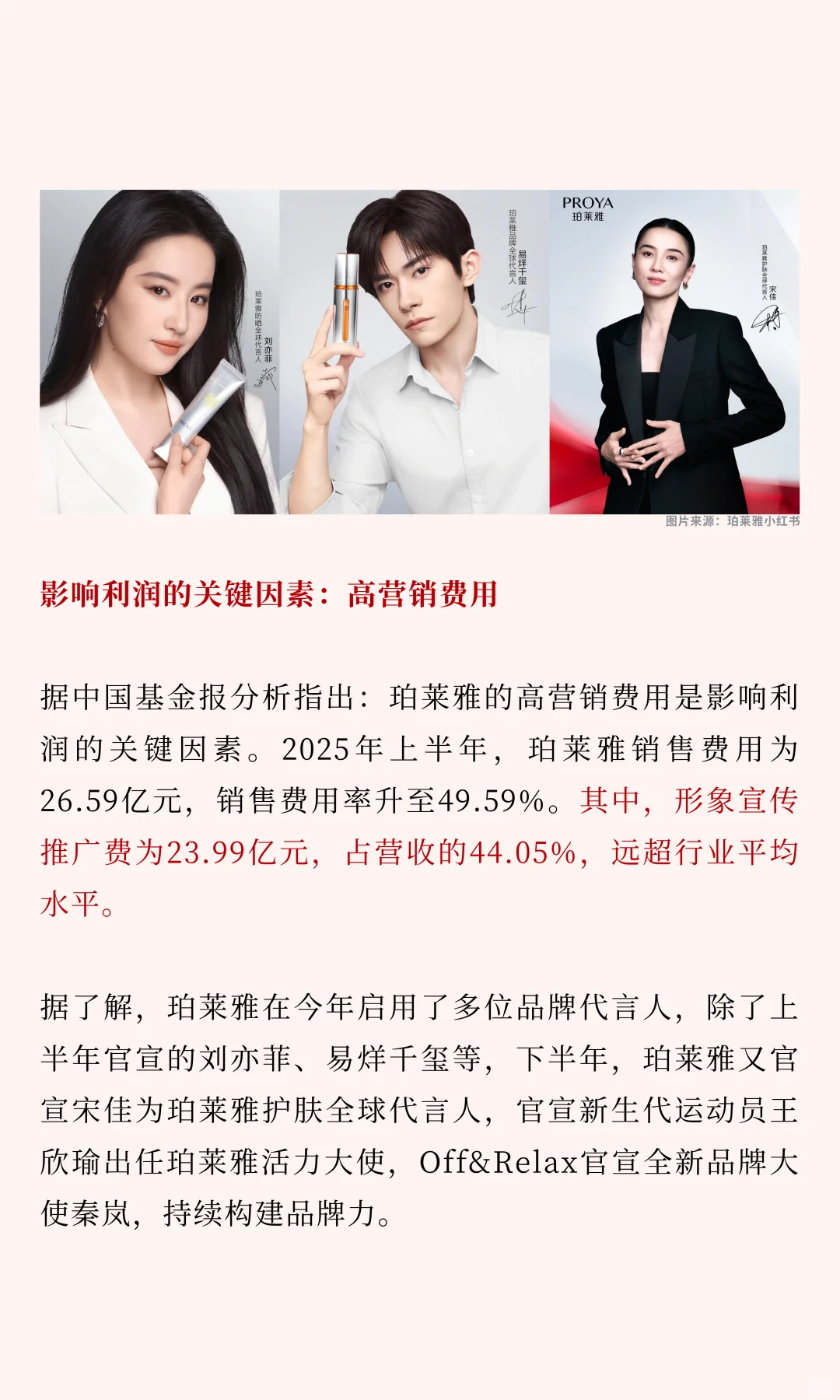 珀莱雅为何Q3营收净利双降?