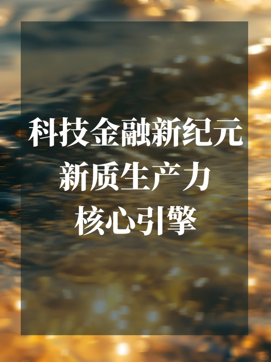 我们正站在新一轮科技爆发的起点?