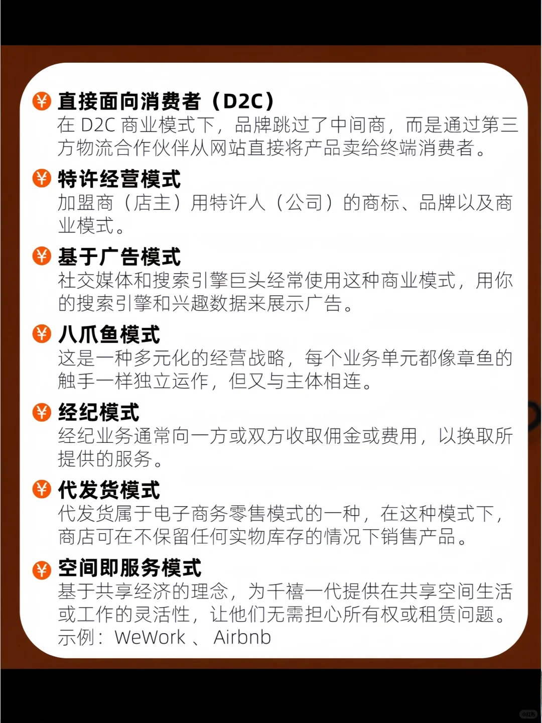 快速搞懂商业模式底层逻辑+27种商业模式
