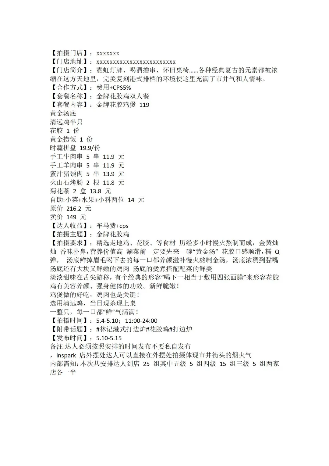 一个方案让你了解怎么做抖音本地生活！