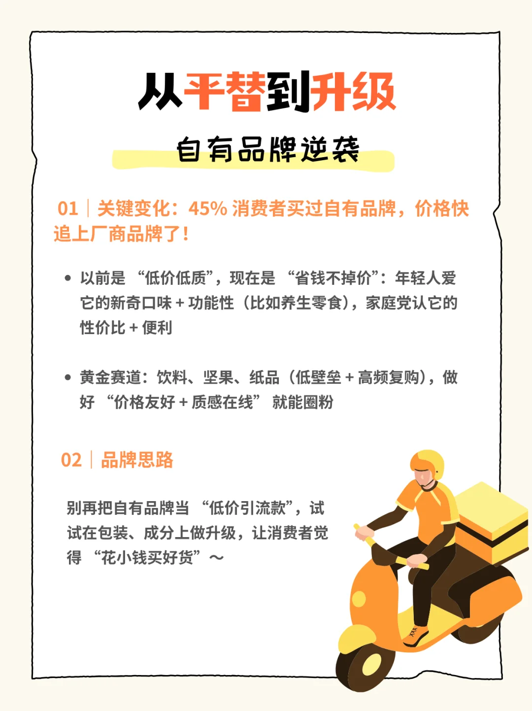 零售渠道大变天！3 大趋势看懂消费者新规则