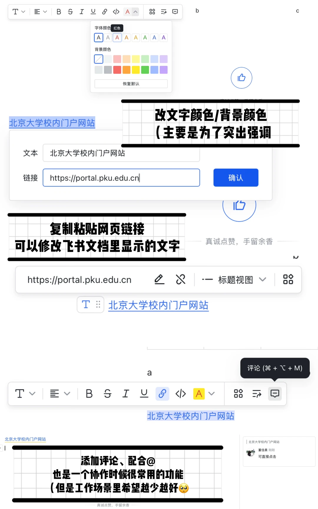 私信回复|超简版飞书入门使用指南