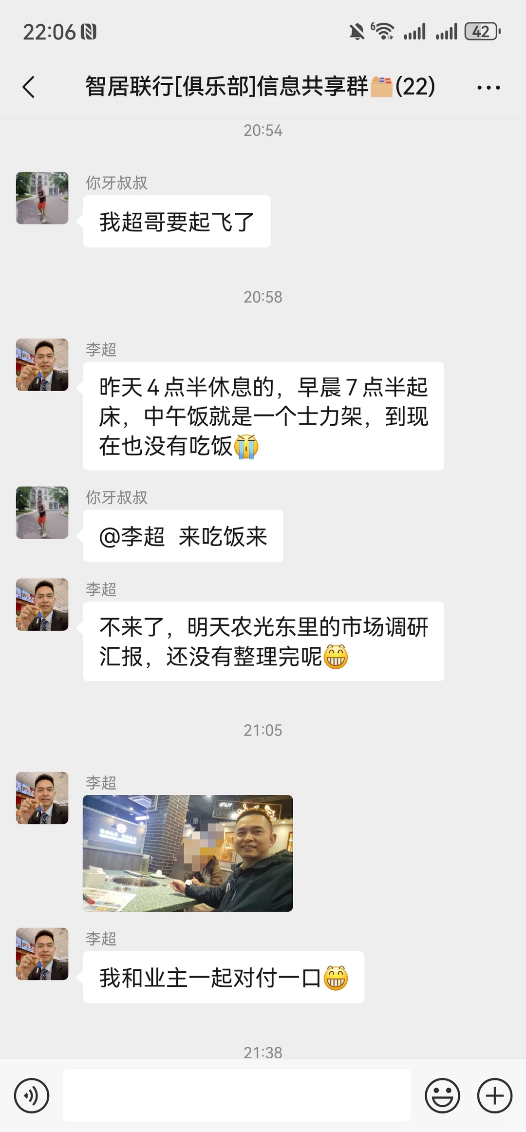 行业在变革而不是在变化