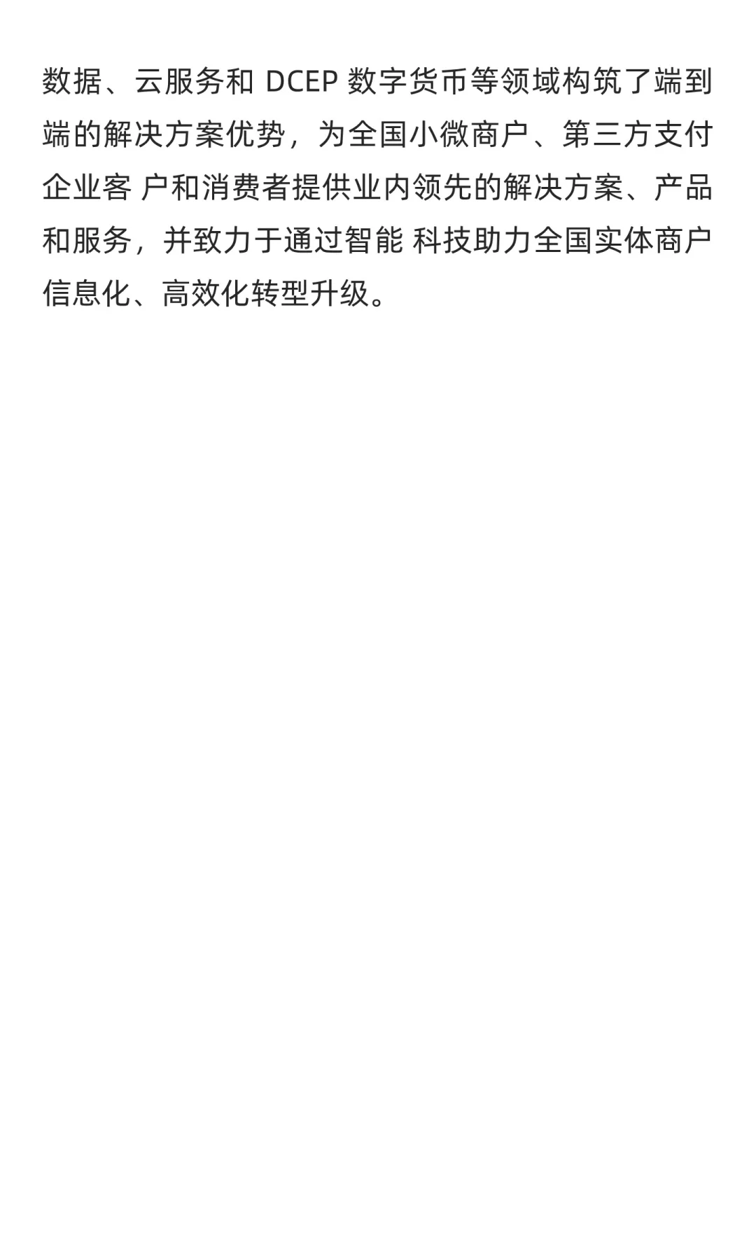 智慧新零售：零售业的智能转型