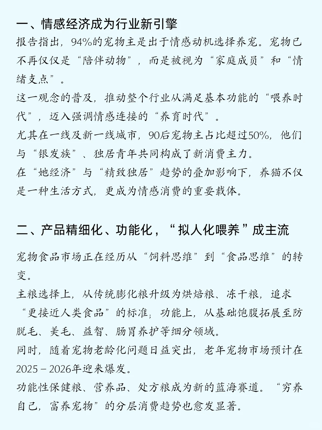 ?爆发!中国人一年花超3000亿养宠!