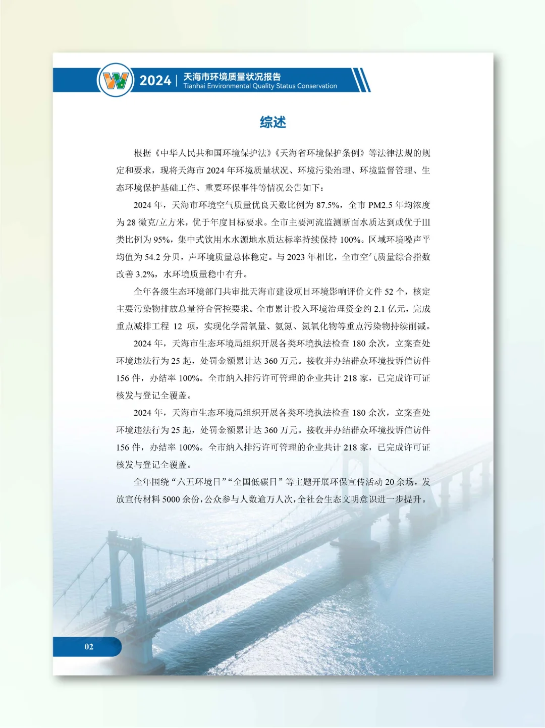 排版分享｜一份超实用的学术风文档排版灵感