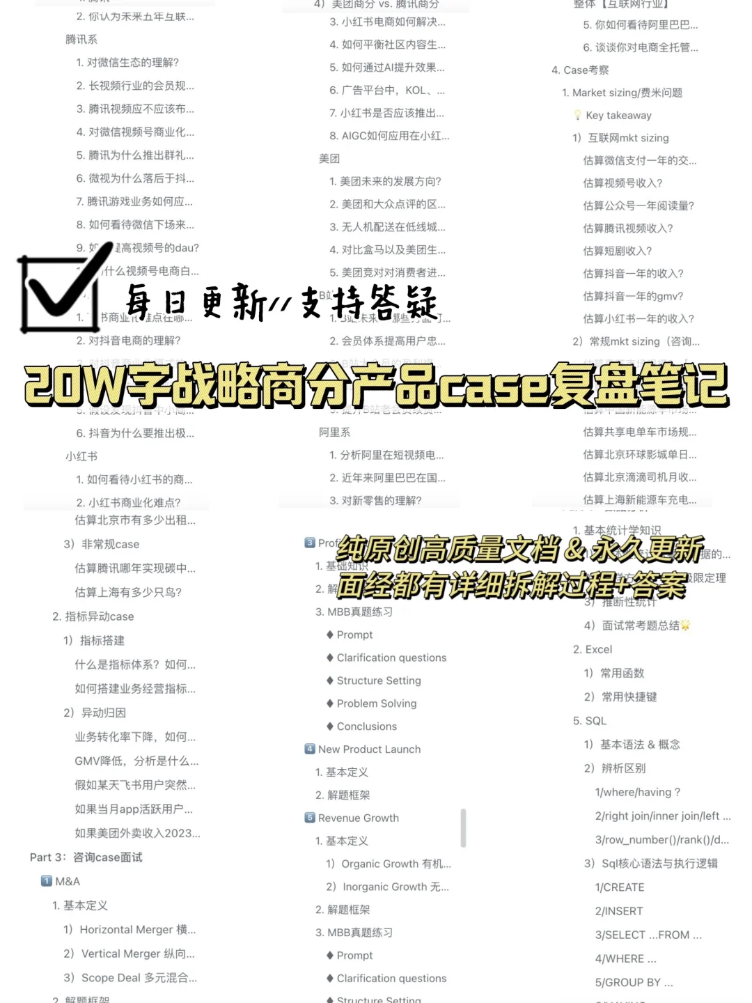 详细复盘咨询面试market entry问题回答逻辑