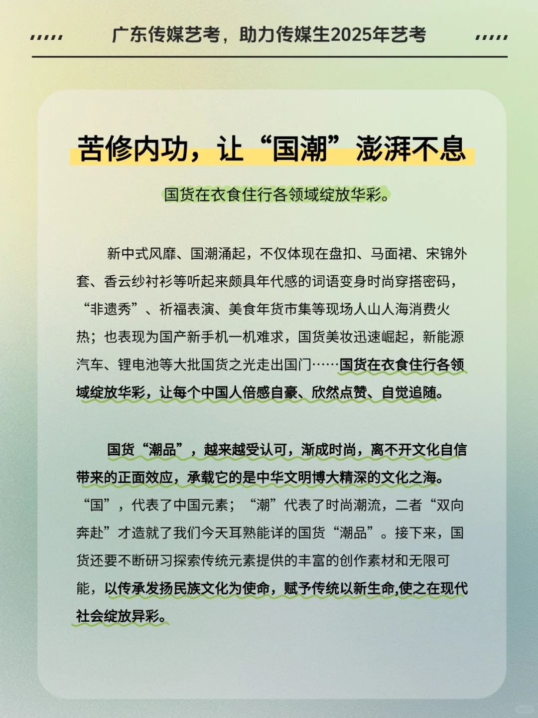 即兴评述，国潮国货崛起怎么说？