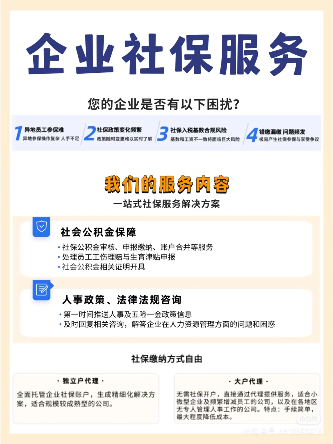 人力资源服务能做什么
