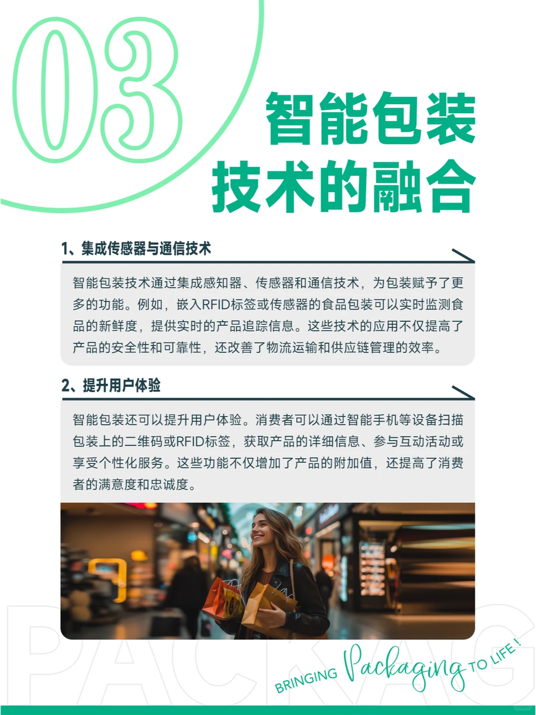 未来包装设计的可持续发展之路