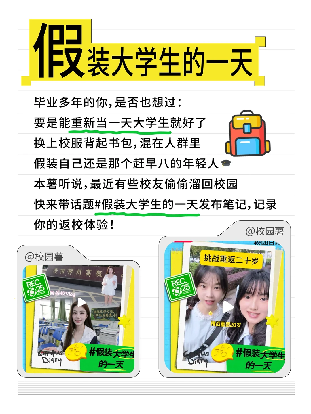 本周热点速递|上亿流量等你来?