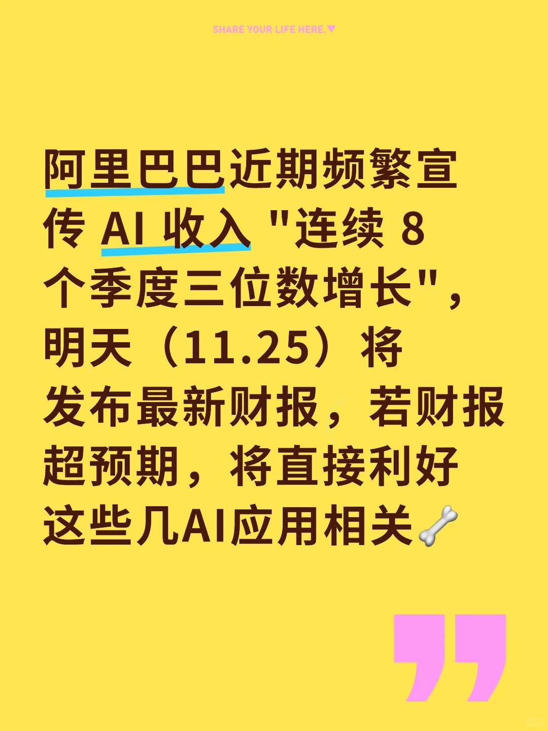 阿里明天发财报,利好这些