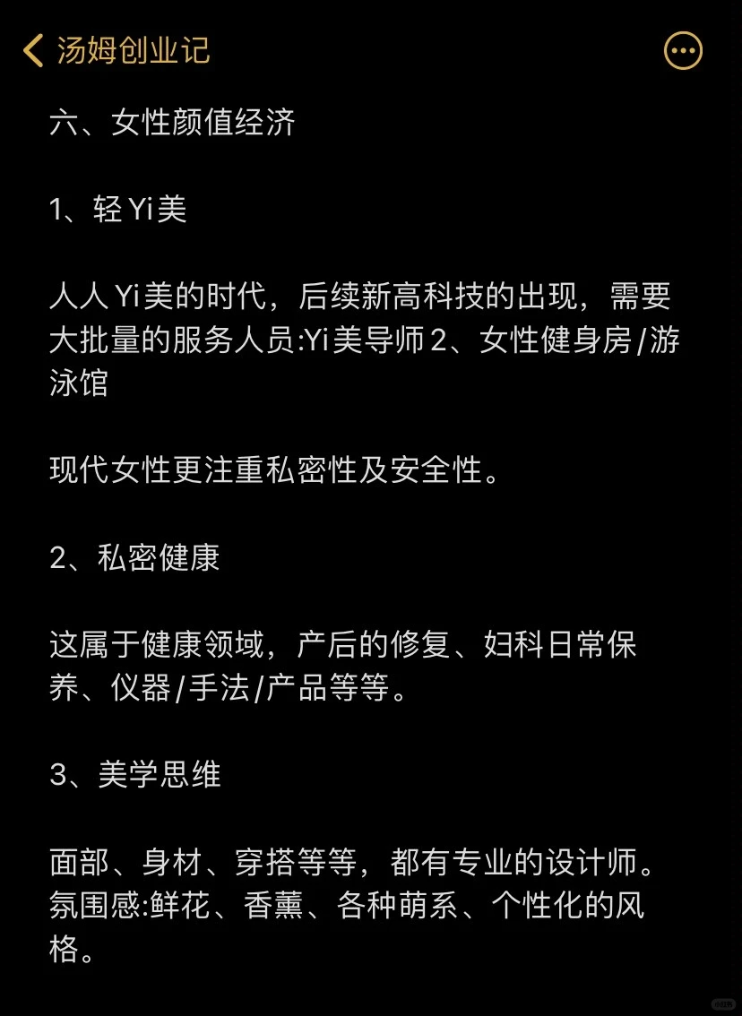 未来五年的6风口赛道