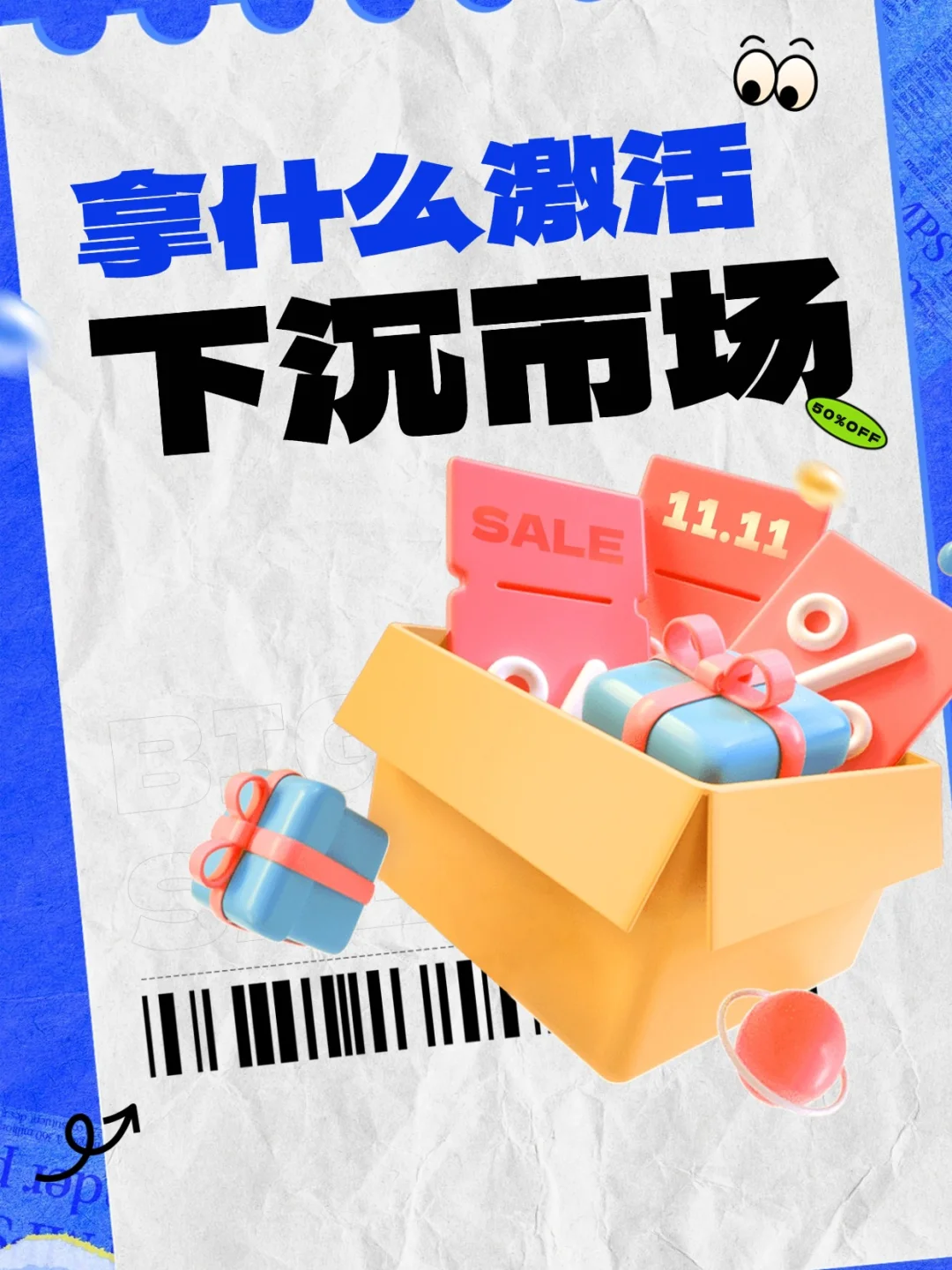 拿什么激活“下沉市场”？