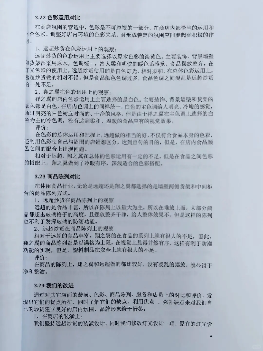 老师偷偷给的,参加创新创业大赛的宝子来!