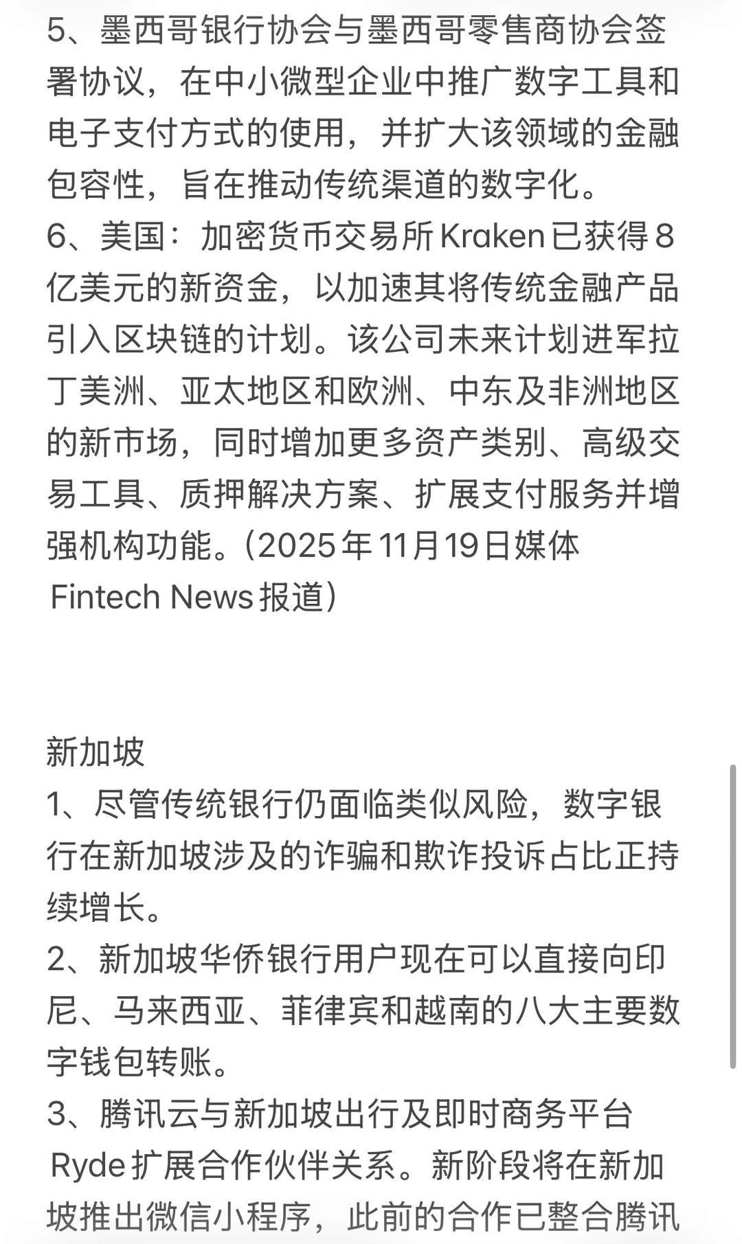 海外金融行业动态(一周汇总11.24)